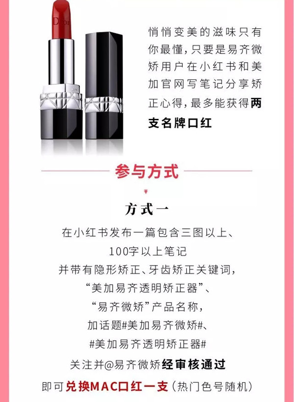 以美之名，MAC、Dior口紅，七夕禮物提前送啦！